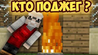 КТО НА САМОМ ДЕЛЕ ПОДЖЁГ ДВЕРЬ ФИРАМИРУ? (Minecraft Анимация)