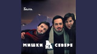Лавэ-лавэ