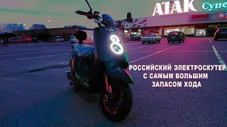 Обзор Электроскутера INNOVATION DEVICES Infinity