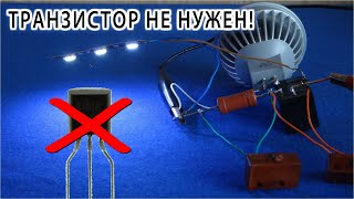 2 Кнопки 2 Лампочки ► Автономное управление Любыми нагрузками ! Очень просто и практично !