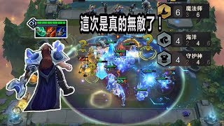 【聯盟戰棋】雲頂之弈：6法塔里克，塔里克終於加強了！秒放大招無需施放！