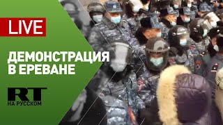Митинг у здания правительства Армении — LIVE