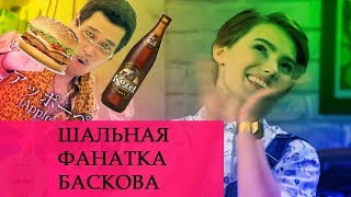 ПОЛОВИНКИ - ШАЛЬНАЯ СВИНАРЧУК [УКУРЕНЫЙ ОБЗОР]