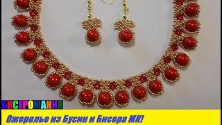 Ожерелье из Бисера и Бусин Мастер Класс! Шикарное Колье из Бисера и Бусин/Beaded Necklace and Busin!