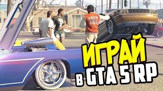 СЕРВЕРА ГТА 5 РП с ВОЙСОМ. КАК НАЙТИ? __φ(。。) ► Закрытые и открытые сервера GTA 5 RP, как их искать?
