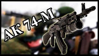 АВТОМАТ АК74М (Всё что нужно знать срочнику)