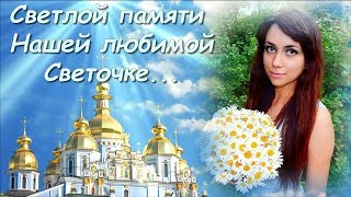 Я НАВСЕГДА ОСТАНУСЬ МОЛОДОЙ И БУДУ ЖИТЬ В КОРОТКОМ СЛОВЕ - ПАМЯТЬ, МАМА...
