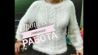 Процессы//Готовая работа/Пуловер из NAKO Paris