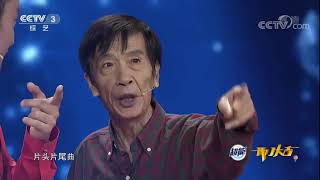 20170918 开门大吉  反派角色
