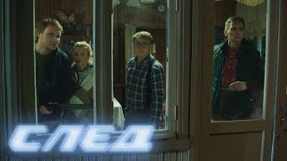 След. 2345 серия. Пример