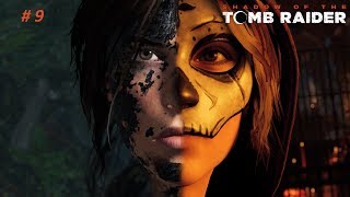 Shadow of the Tomb Raider. Прохождение на ПК. Часть 9. ФИНАЛ