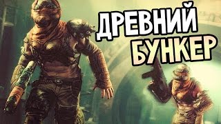 RAGE Прохождение На Русском #7 — ДРЕВНИЙ БУНКЕР!