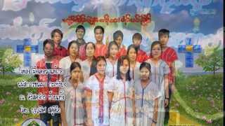 เพลง มื้อเตอนาแพ้เกอ  นมัสการกะเหรี่ยง