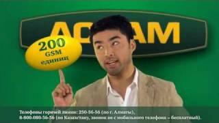 Реклама чая "Ассам" [2011] (русская версия)