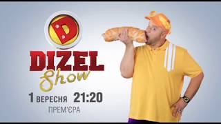 Дизель Шоу 2017 - новый выпуск - смотрите концерт в Одессе 1 сентября | Юмор на ICTV