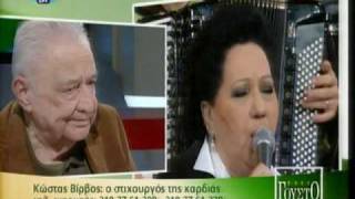 Της γερακίνας γιος - Χαρούλα Λαμπράκη Βίρβος Τσιτσάνης