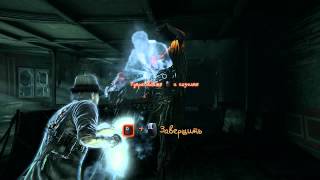 Murdered - Soul Suspect (расследование) - Логово Звонаря (11)