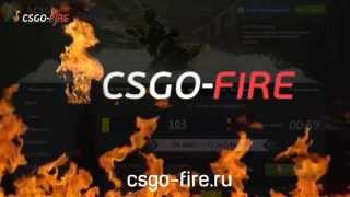 CSGO-FIRE.RU Отличная сайт рулетка CS:GO!