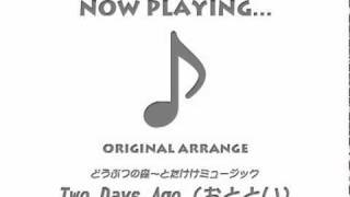 【とたけけミュージック】 おととい（アレンジ）