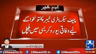 Federal government nominating 3 names for KPK Chief Secretary appointment