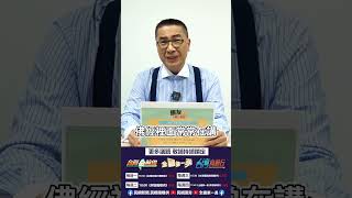 ▌〈攸關勇哥捐款土耳其〉| 《全國第一勇 勇哥佮你講》EP.06精華