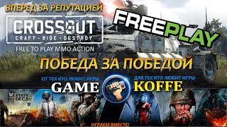 3 Осы в Crossout - Система "ГРАД" [Стрим #6]