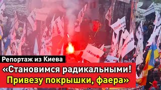 #SaveФОП заявили о переходе к радикальным митингам