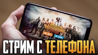 ВЕБКА НА РУКИ - PUBG MOBILE ОТ 3 ЛИЦА НА ТЕЛЕФОНЕ IPHONE 8+ | РАЗНОСИМ ПАБЛИК