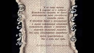 Анатолий Алексаньян «Jazz Impression»