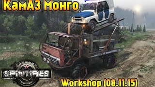КамАЗ Монго "Эвакуатор" x2