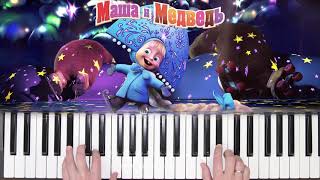 МАША И МЕДВЕДЬ НОВОГОДНЯЯ ПЕСНЯ КАВЕР НА СИНТЕЗАТОРЕ YAMAHA PSR s670