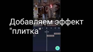 ~Как сделать шейк?//tutorial Alight motion~