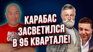 Срочно! Кто хочет ареста Медведчука? Олег Карабас в сериале "Папик"!