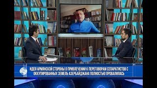 Шах и мат! Минская группа ОБСЕ отвергла идею Николы Пашиняна по нагорно-карабахскому конфликту