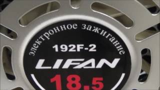 Двигатель LIFAN 18.5 л.с. (192F-2)