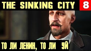 The Sinking City - прохождение. Входим в сговор с лысым козлом и получаем дробовик #8
