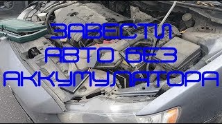 Портативные пусковые устройства для авто. Как они работают