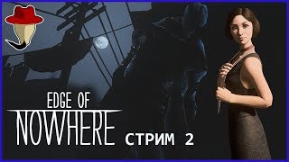 [?VR 2] Edge Of Nowhere - Возврат домой и финал