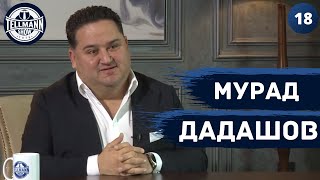 TELLMANN 18 / Мурад Дадашов / Когда ты с судьбой на ты...