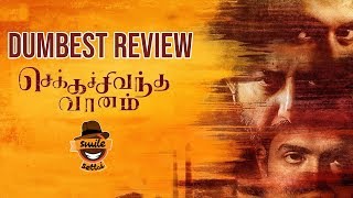 Chekka Chivantha Vaanam Movie Review | Dumbest Review | #ManiRatnam | #STR | VijaySethupathi