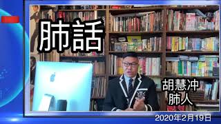2020年2月19日曼谷最新情況