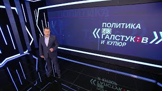 Лукашенко лично кофе готов был подносить! // Повторит ли президент Зеленский актёра Зеленского?