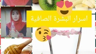 ماسكات قبل العيد I اسرار العناية بالبشرة قبل العيد