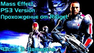 Mass Effect (PS3) Прохождение Часть 3 "Цитадель"