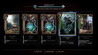 GWENT Гвинт самый странный матч