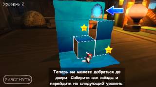 Сложи приключение. Шикарная бумажная головоломка