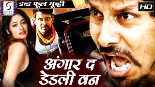 Angaar - அங்கார் - The Deadly One - Vikram | Full Length Action Movie Action