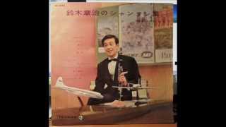 Syouji Suzuki - I LOVE PARIS