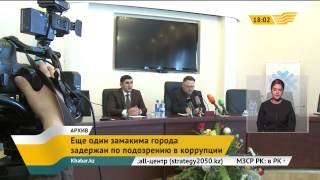 Сразу два заместителя акима Костаная задержаны антикоррупционной службой