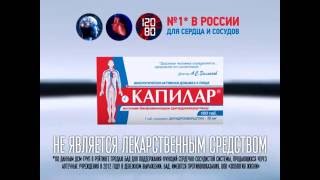 Капилар